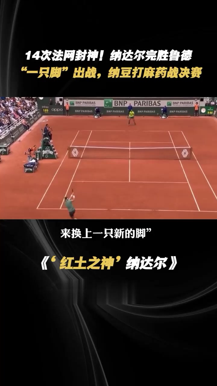 包含日本网球队险胜西班牙网球队,纳达尔打破历史纪录的词条 包含日本网球队险胜西班牙网球队,纳达尔打破历史纪录的词条