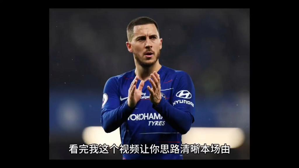 关于切尔西主教练战术思路清晰，球队成果显著的信息