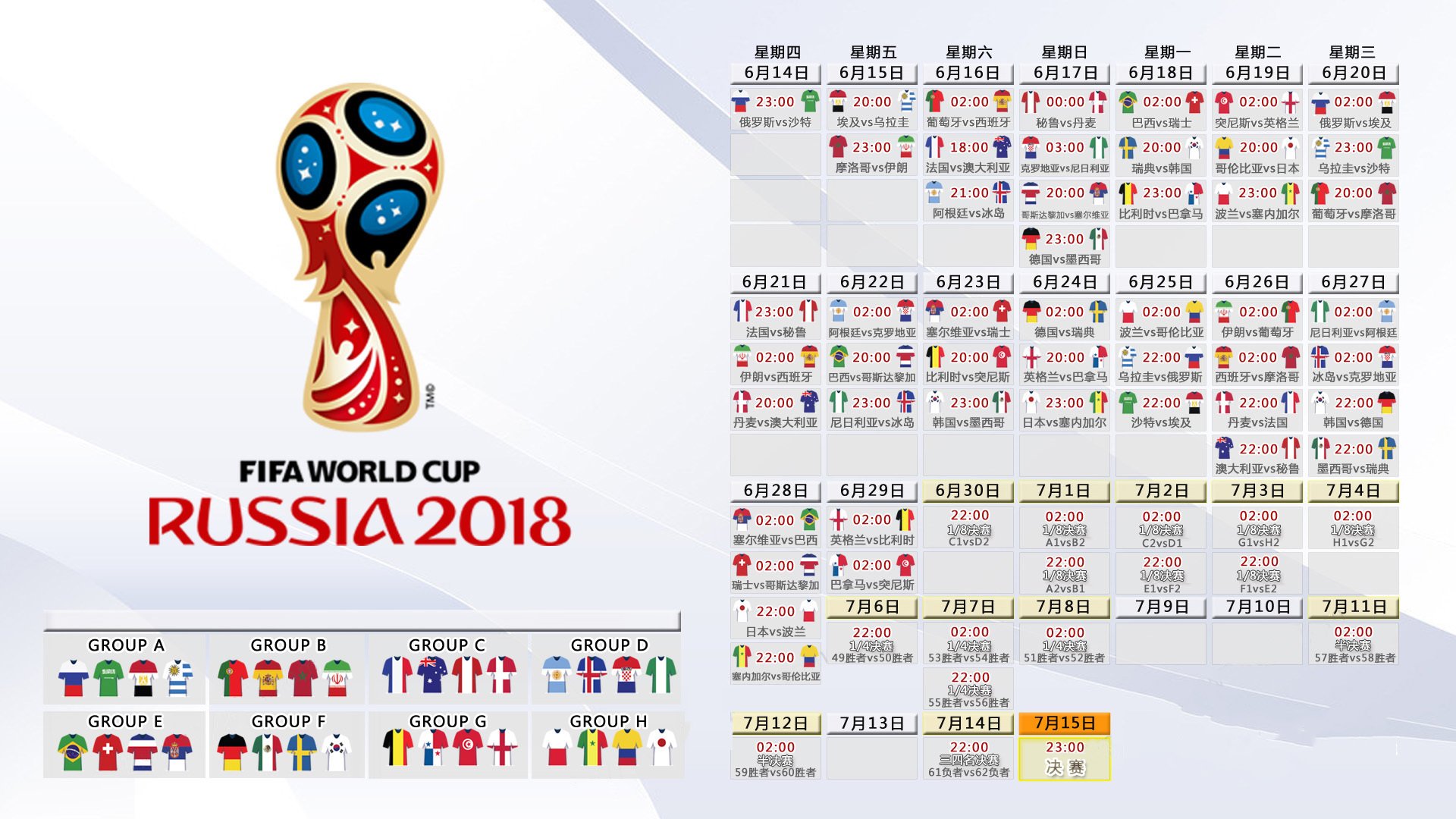 中场定乾坤，2026世界杯E组关键战，法国逆转伊拉克，莱万领航波兰